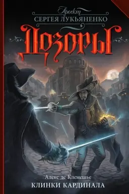 Buchcover: Klinki kardinala