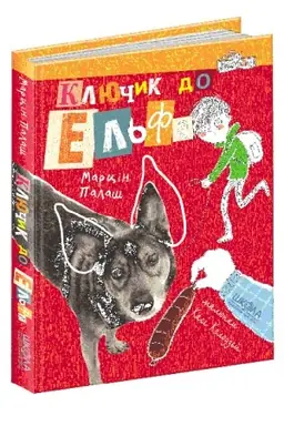 Buchcover: Ključyk do El′fa