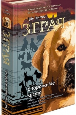Buchcover: Knyha 1. Sporožnile misto