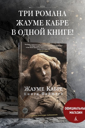 Buchcover: Kniga Fejšesa