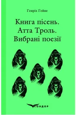 Buchcover: KNYHA PISEN′. ATTA TROL′. Vybrani poeziï. (Kol′orova serija)
