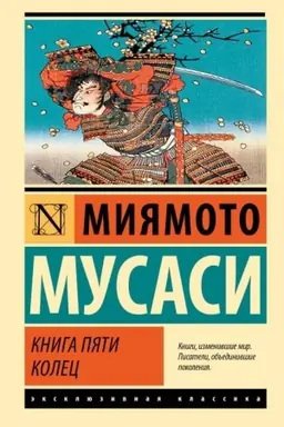 Cover: Kniga pyati kolec
