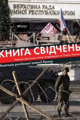 Buchcover: Knyha svidčen&prime;. Anatomija rosijs&prime;koï aneksiï Krymu