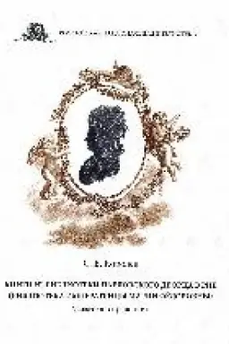 Cover: Knigi iz Biblioteki Pavlovskogo dvorca v RNB (Biblioteka imperatricy Marii Fyodorovny)