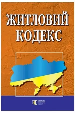Cover: Kodeks administratyvnoho sudochynstva Ukrayiny.