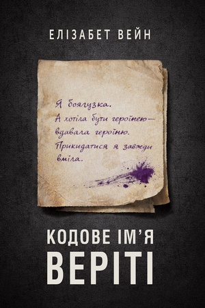 Buchcover: Kodove im’ja Veriti