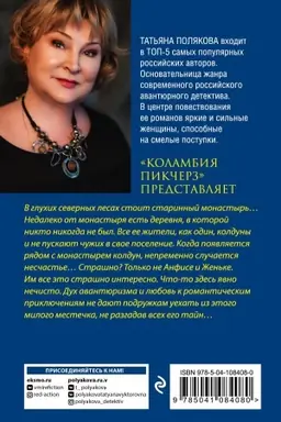 Buchcover: Kolambija pikčerz predstavljaet
