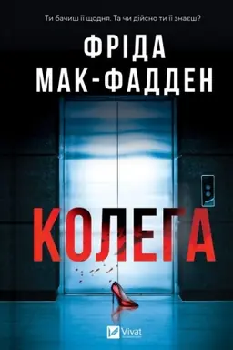 Buchcover: Koleha