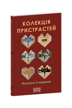 Buchcover: Kolekcija prystrastej