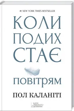 Buchcover: Koly podych staje povitrjam
