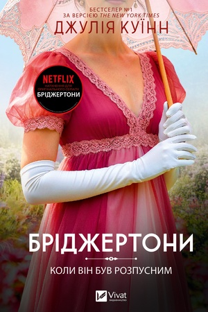 Buchcover: Koly vin buv rozpusnym