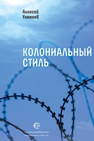 Buchcover: Kolonial′nyj stil′