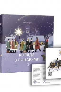 Buchcover: Koljada z lycarjamy