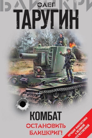 Buchcover: Kombat. Ostanovit&prime; blickrig!