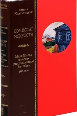 Cover: KOMISSAR ISKUSSTV
