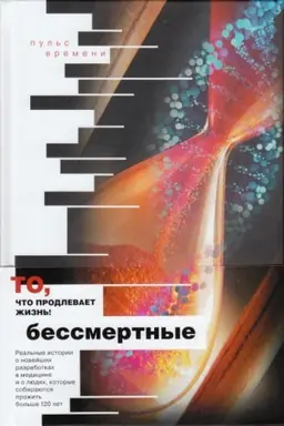 Cover: Komplekt Bessmertnye + Megagrant