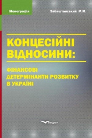 Buchcover: Koncesijni vidnosyny: finansovi determinanty rozvytku v Ukraïni : monohr.