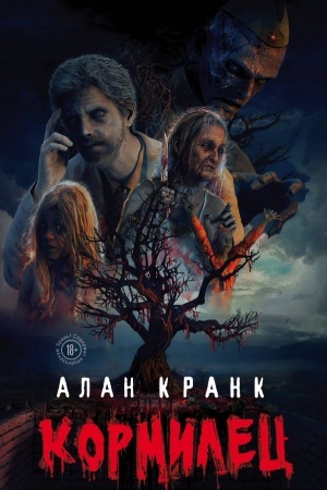 Cover: Kormilec