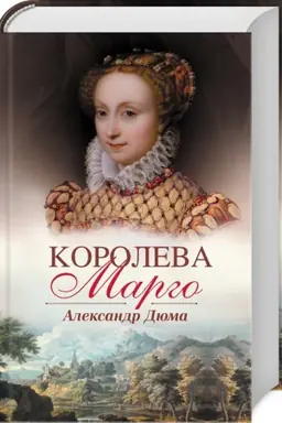 Cover: Koroleva Margo