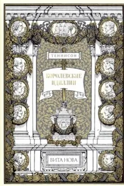 Buchcover: KOROLEVSKIE IDILLII