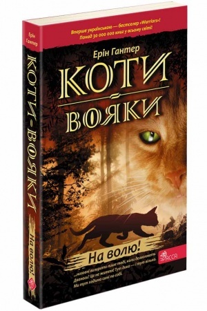 Buchcover: Koty-Vojaky. Na volju!