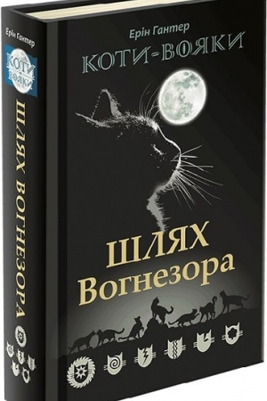 Buchcover: Koty-Vojaky. Šljach Vohnezora