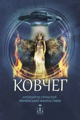 Buchcover: Kovčeh