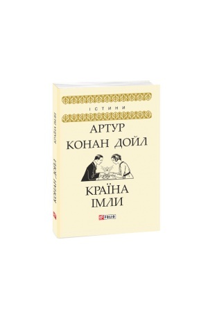 Cover: Krayina imly