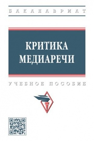Buchcover: KRITIKA MEDIAREČI
