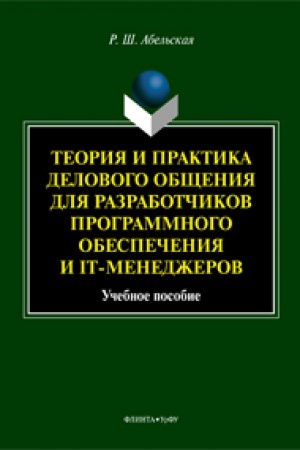 Buchcover: Kritika reči: smyslovye ošibki: učeb.-metod. posobie
