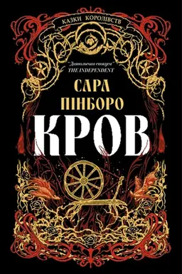 Cover: Krov