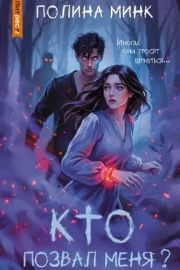 Cover: Kto pozval menya?