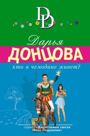 Buchcover: Kto v čemodane živet?