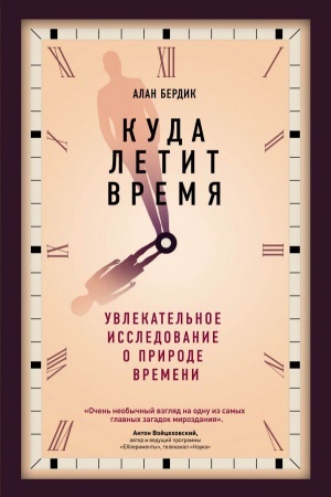 Buchcover: Kuda letit vremja