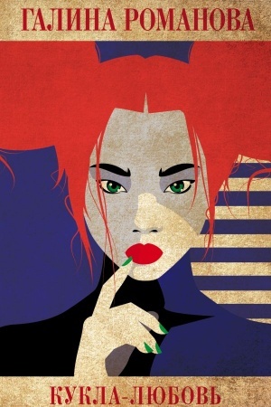 Buchcover: Kukla-ljubov′