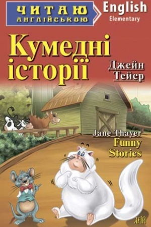 Buchcover: Kumedni istoriï