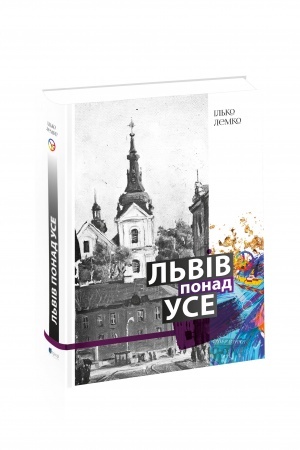 Buchcover: L′viv ponad use