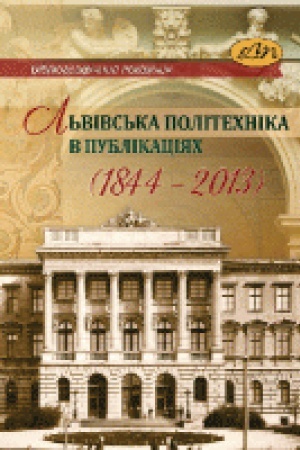 Cover: L&prime;vivs&prime;ka politechnika v publikatsiyach (1844-2013)