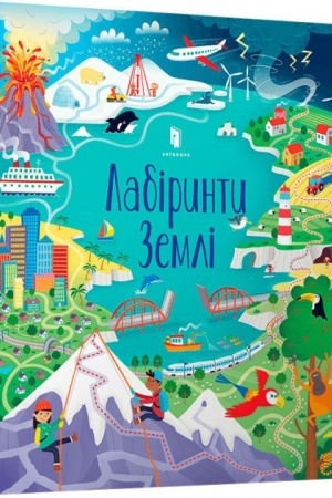 Buchcover: Labirynty Zemli