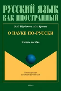 Обложка: Латинский язык для юристов : учебник