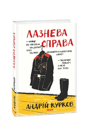 Buchcover: Lazneva sprava