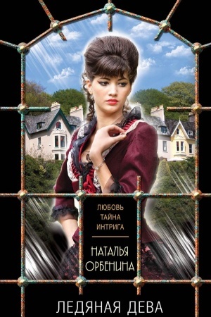 Buchcover: Ledjanaja deva