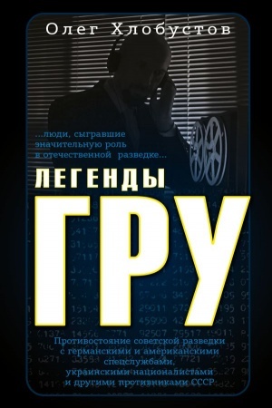 Cover: Legendy GRU