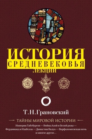 Buchcover: Lekcii po istorii pozdnego Srednevekov&prime;ja