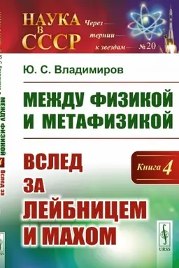 Cover: Lekcii po medicinskoj biofizike