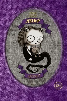 Buchcover: Lenor. Dušilki