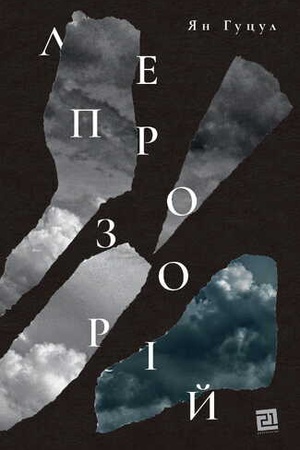 Buchcover: LEPROZORIJ