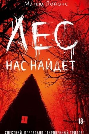 Buchcover: Les nas najdet