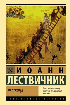 Buchcover: Lestvica