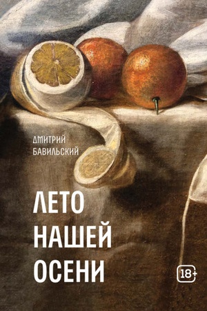 Buchcover: Leto našej oseni